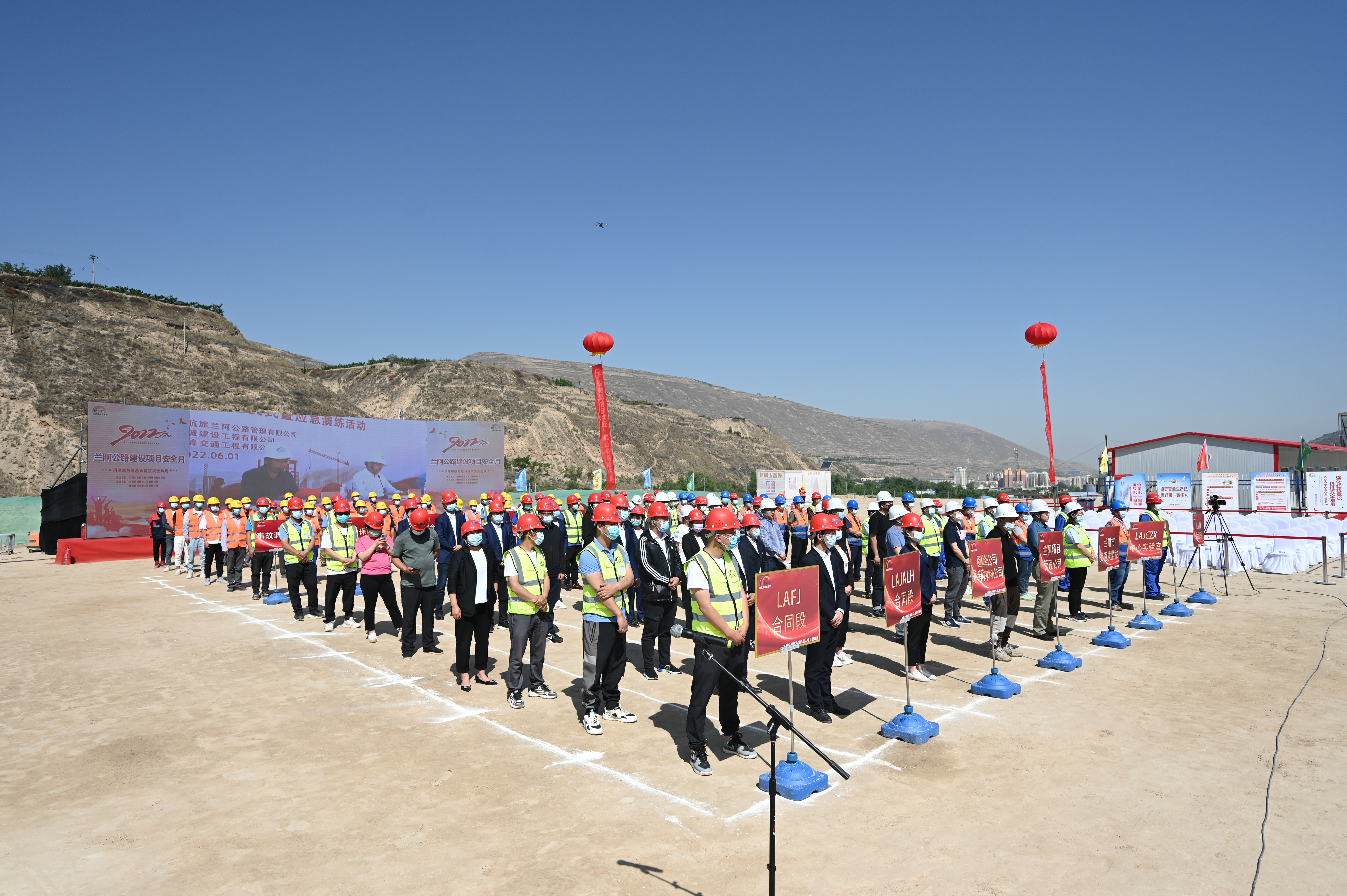 蘭阿公司組織開展2022年安全生產(chǎn)月啟動(dòng)儀式暨綜合應(yīng)急救援演練(1).jpg
