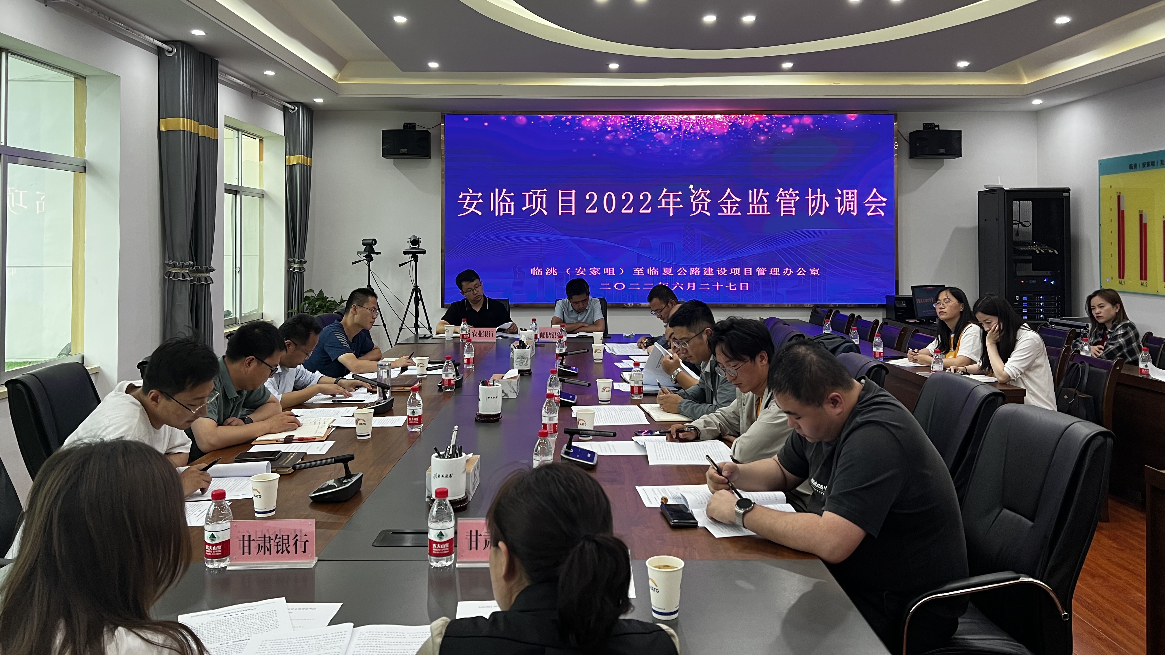 安臨項(xiàng)目辦組織召開后續(xù)進(jìn)場單位資金監(jiān)管協(xié)調(diào)會(1).jpg
