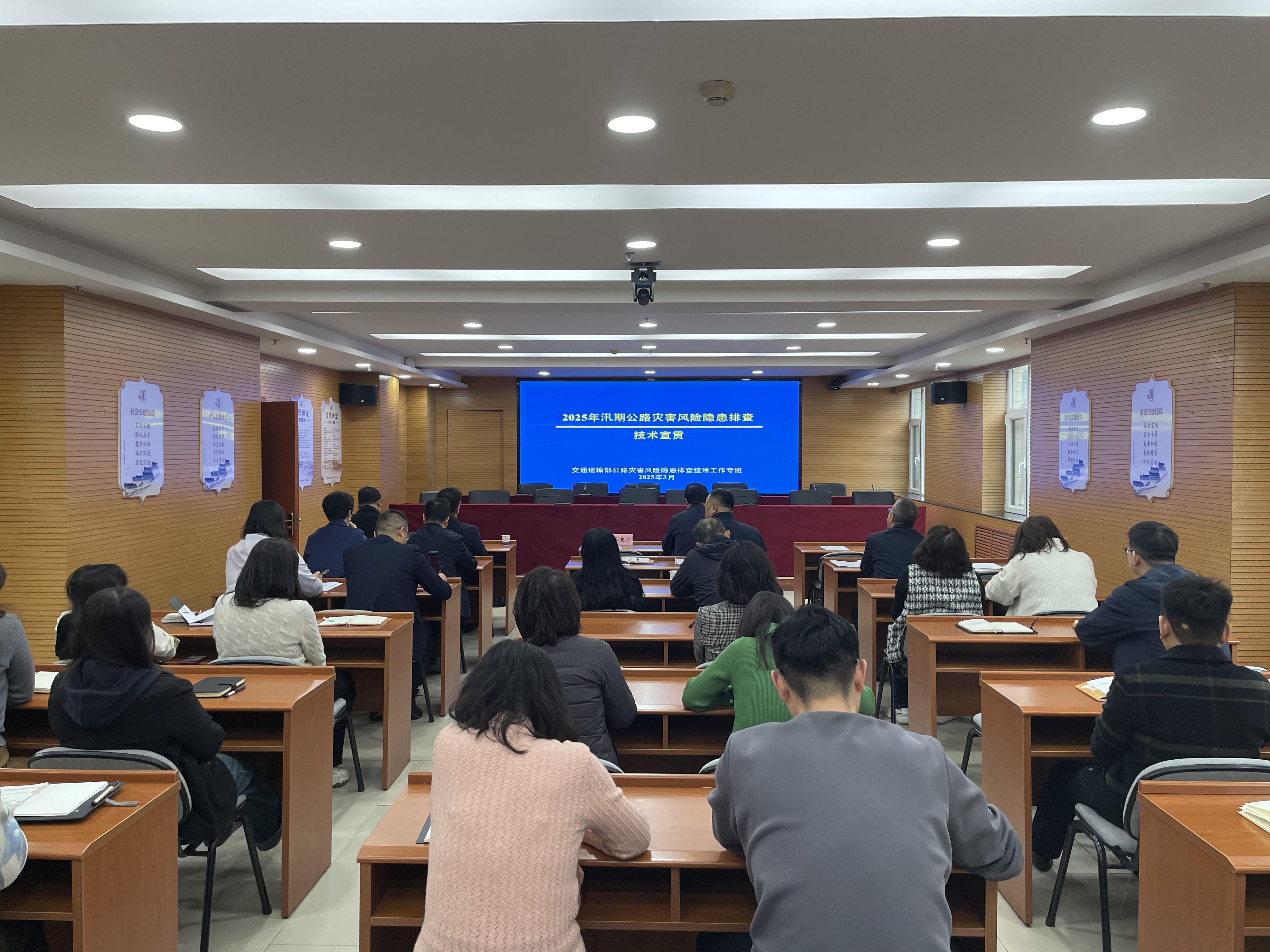 路橋投資公司組織開展2025年汛期公路災(zāi)害風(fēng)險(xiǎn)隱患排查專題培訓(xùn)會（照片2）.jpg